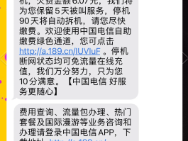 电信短信多少钱1条