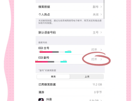 发送短信怎么切换手机卡