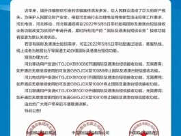 电信短信开通国际漫游怎么开