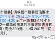 短信发出去一直显示发送中是怎么回事儿