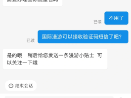 国际接收短信收费吗是真的吗