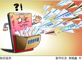 广告短信收费吗是真的吗安全吗可信吗的简单介绍