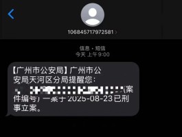 短信报警的电话是多少号