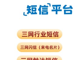 三网合一短信平台有哪些软件