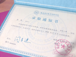 岗位录取通知书短信内容