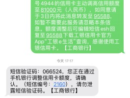 工商银行卡有短信提醒了