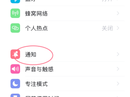 如何隐藏苹果手机短信内容