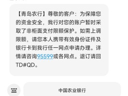 农行如何取消短信服务费