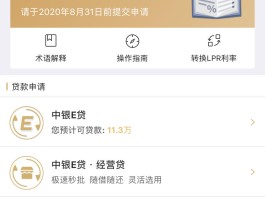 中国银行app短信服务费补缴多久到账