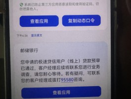 邮政储蓄银行短信服务收费