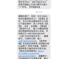 关于手机发送不了短信是什么原因呢怎么解决的信息