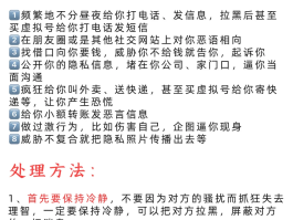 举报短信骚扰处理方法有哪些