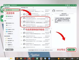 iphone手机短信删除了怎么恢复回来