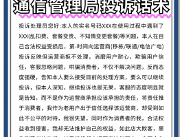 短信骚扰举报电话号码多少啊怎么举报