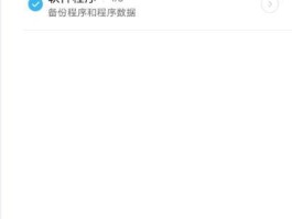 短信恢复到桌面上怎么弄出来