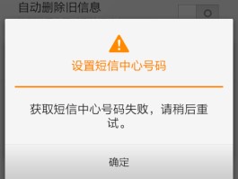 短信发送失败后还会自动发送吗怎么回事