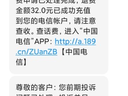 中国电信开通国际短信服务