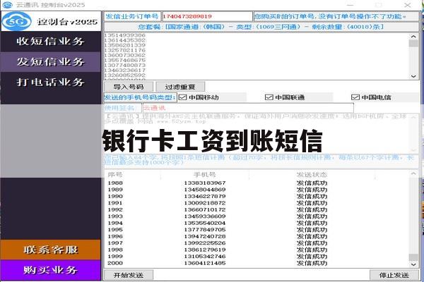 银行卡工资到账短信 银行卡工资到账短信