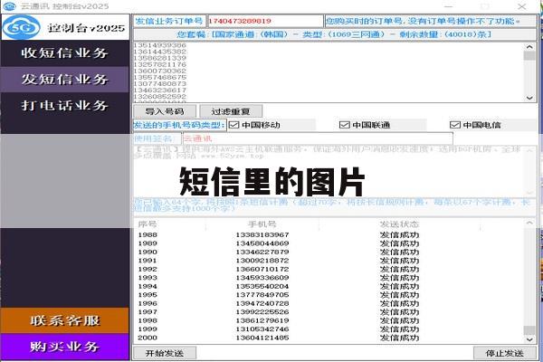 短信里的图片 短信里的图片