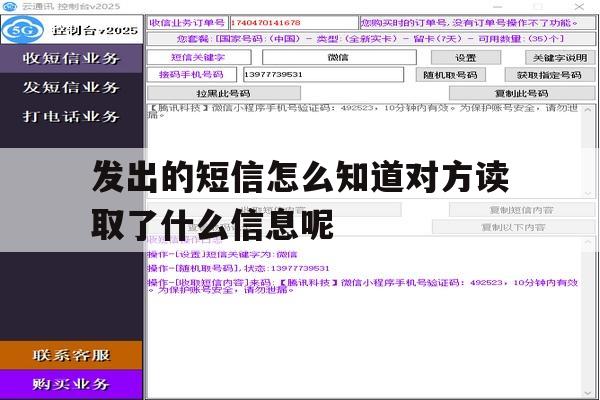 包含发出的短信怎么知道对方读取了什么信息呢的词条 包含发出的短信怎么知道对方读取了什么信息呢的词条