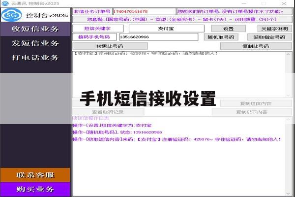 手机短信接收设置 手机短信接收设置