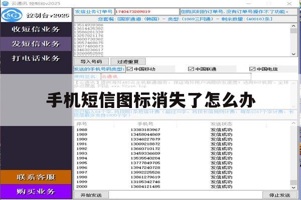手机短信图标消失了怎么办 手机短信图标消失了怎么办